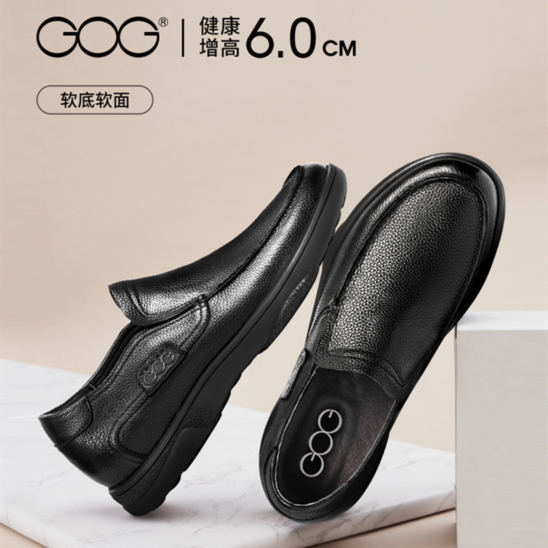 高哥增高鞋男6cm商务休闲皮鞋真皮软底软面套脚鞋子隐形内增高鞋