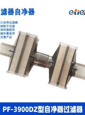 推荐进口PF3900激光尘埃粒子计数器专用过滤PAL自净器囊式大流量
