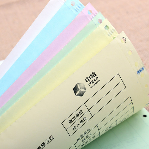 定做无碳复写维修收据出入库单