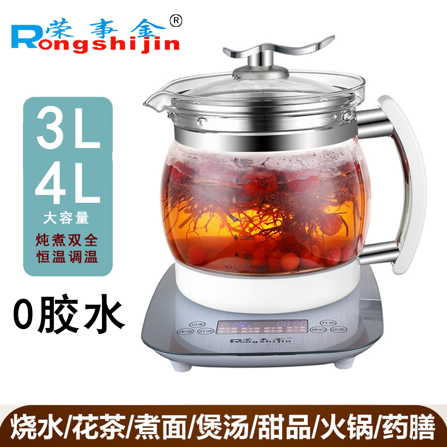 荣事金SD-3000A多功能玻璃养生壶3升4升大容量烧水煎药花茶煮茶壶