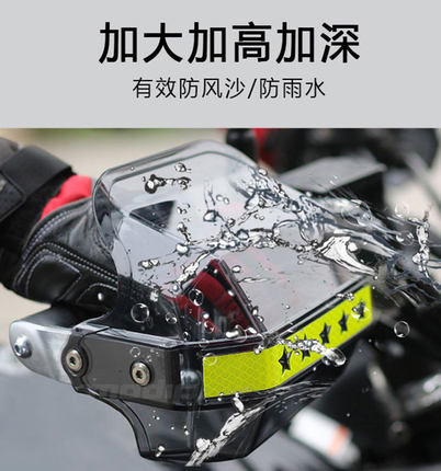 适用于铃木UE125踏板摩托车护手罩手把风挡把手挡风125T改装配件