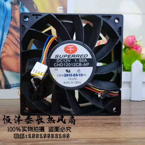 原装千红12038 12CM  CHD12012CB-AP 12V 1.60A 大风量散热风扇