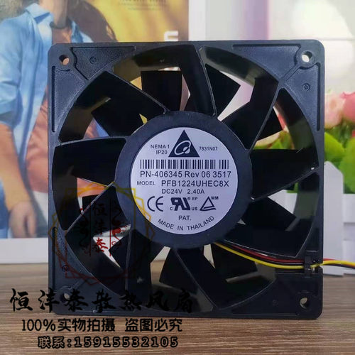 泰国台达PFB1224UHEC8X 12038 24V 2.40A 大风量变频器散热风扇