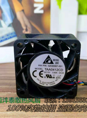 TAA0412CD THA0412AD 台达4020 0.6A 12v散热风扇大风量 4cm温控