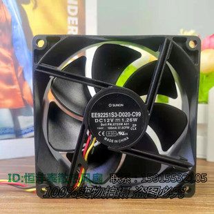 原装建准SUNON 9cm 9225 12V 1.26W EE92251S3-D020-C99 散热风扇