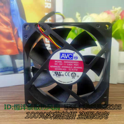 戴尔 Optiplex 790 990 SFF 后机箱风扇 DASA0820R2U 0725Y7 4线