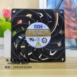 DYTB0925B2S 9CM 12V 9025 大风量暴力机箱散热风扇 0.8A AVC