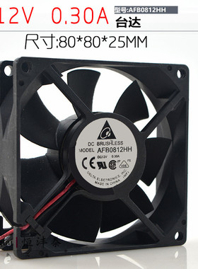 台达delta AFB0812HH 8025 12V 0.30A 8CM/厘米 双滚珠大风量风扇