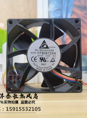 FFB0812XH台达 8025 12V 2A 8CM/厘米 机箱 服务器大风量散热风扇