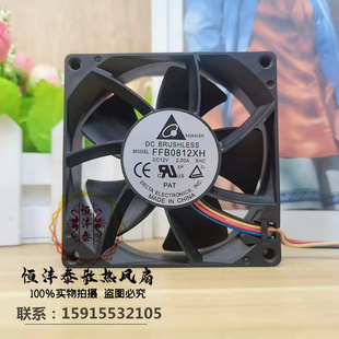 FFB0812XH台达 8025 12V 2A 8CM/厘米 机箱 服务器大风量散热风扇