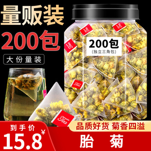 菊花茶胎菊王正品茶包桐乡正宗杭白菊花茶不特级菊花茶贡菊花茶