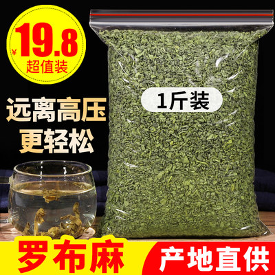 正品新疆原产地野生罗布麻嫩芽叶正品500g特级散装罗布麻非花茶叶