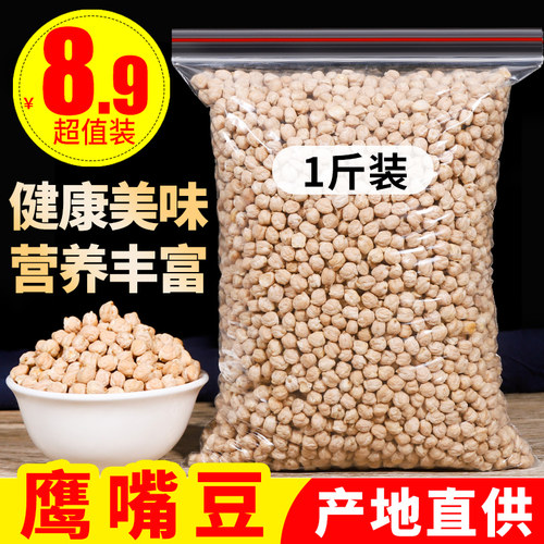 新疆鹰嘴豆杂粮豆豆浆煮粥健康