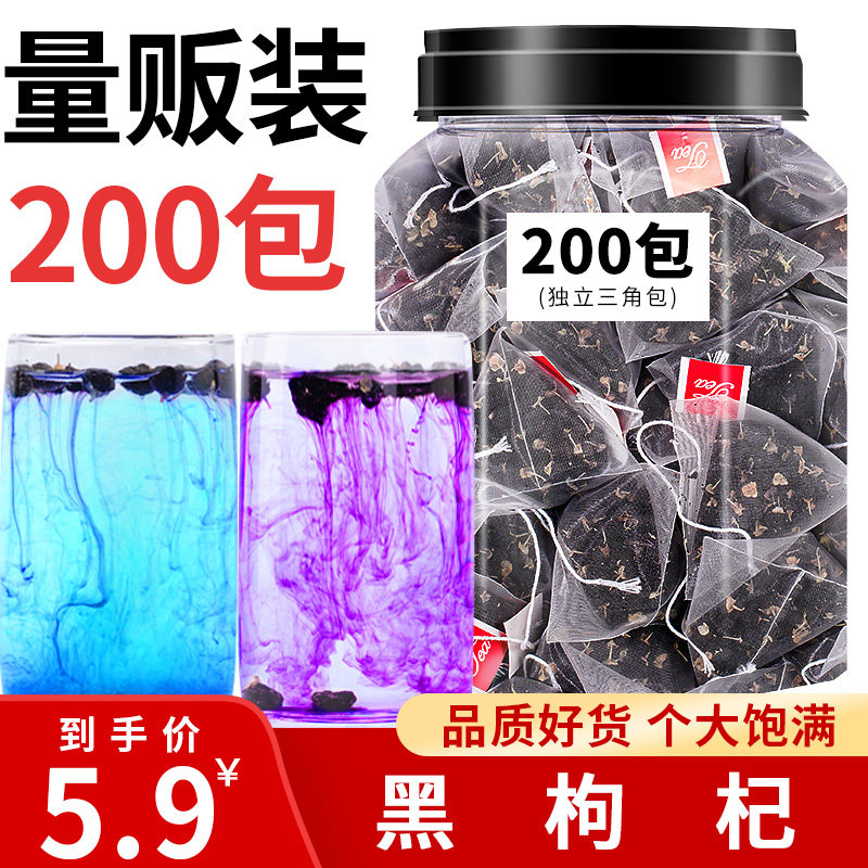 黑枸杞新货正品宁夏青海构纪子男肾黑干免洗精选大颗粒泡茶三角包