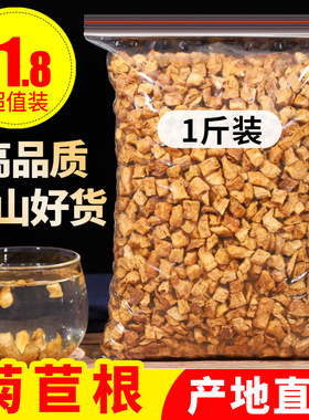 野生散装正品长白山500g菊苣根茶