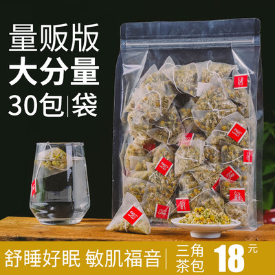 洋甘菊花茶三角包30小包便携装