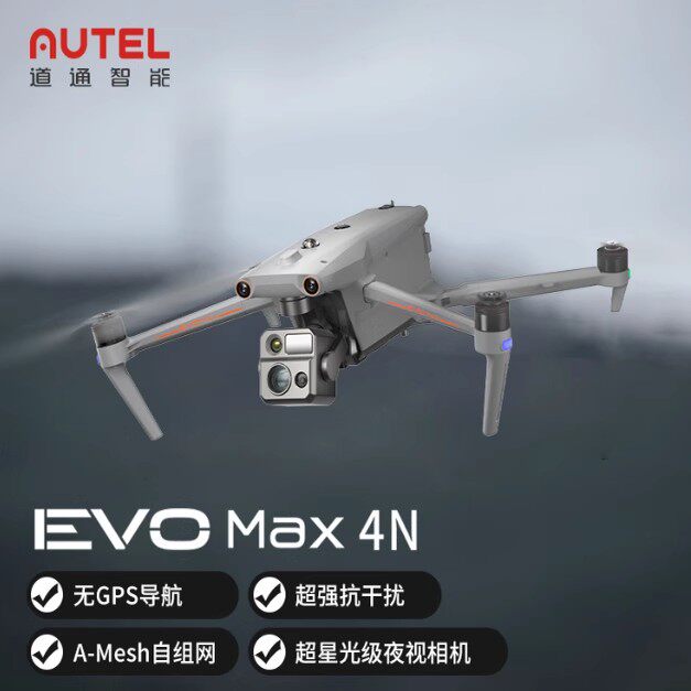 Autel道通智能无人机EVO Max 4N 星光级夜视相机 无GPS导航