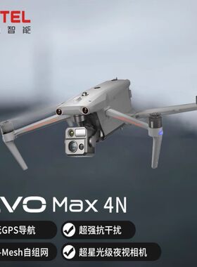 Autel道通智能无人机EVO Max 4N 星光级夜视相机 无GPS导航