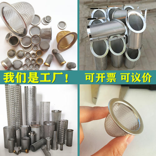 超细烧结网包边提篮滤帽过滤网器