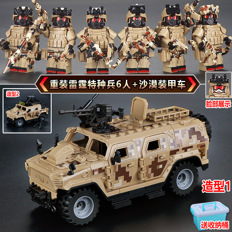 2025新款狙击沙漠特警装甲车套装小颗粒中国积木人仔拼装益智玩具,玩具/童车/益智/积木/模型,普通塑料积木,淘宝优惠券,粉丝福利购,淘宝优惠卷