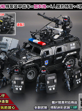 三角洲行动重装特警装甲车积木悍马人仔现代暗区突围中国拼装玩具