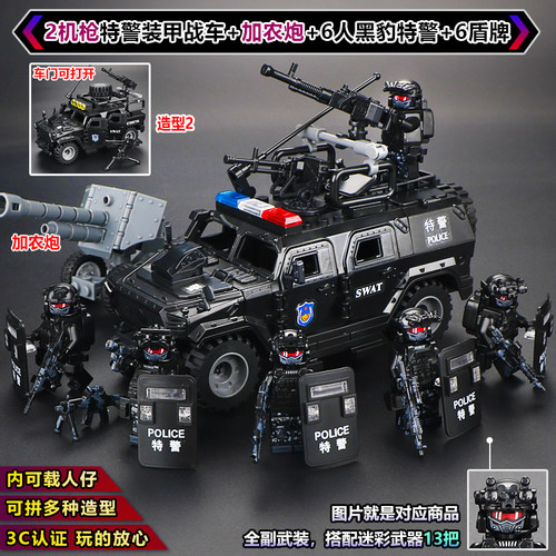 三角洲行动威龙特警车多造型拼装