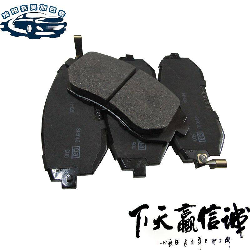 Subaru Forester2015-2020OEM Brake Pads斯巴鲁森林人原厂刹车片