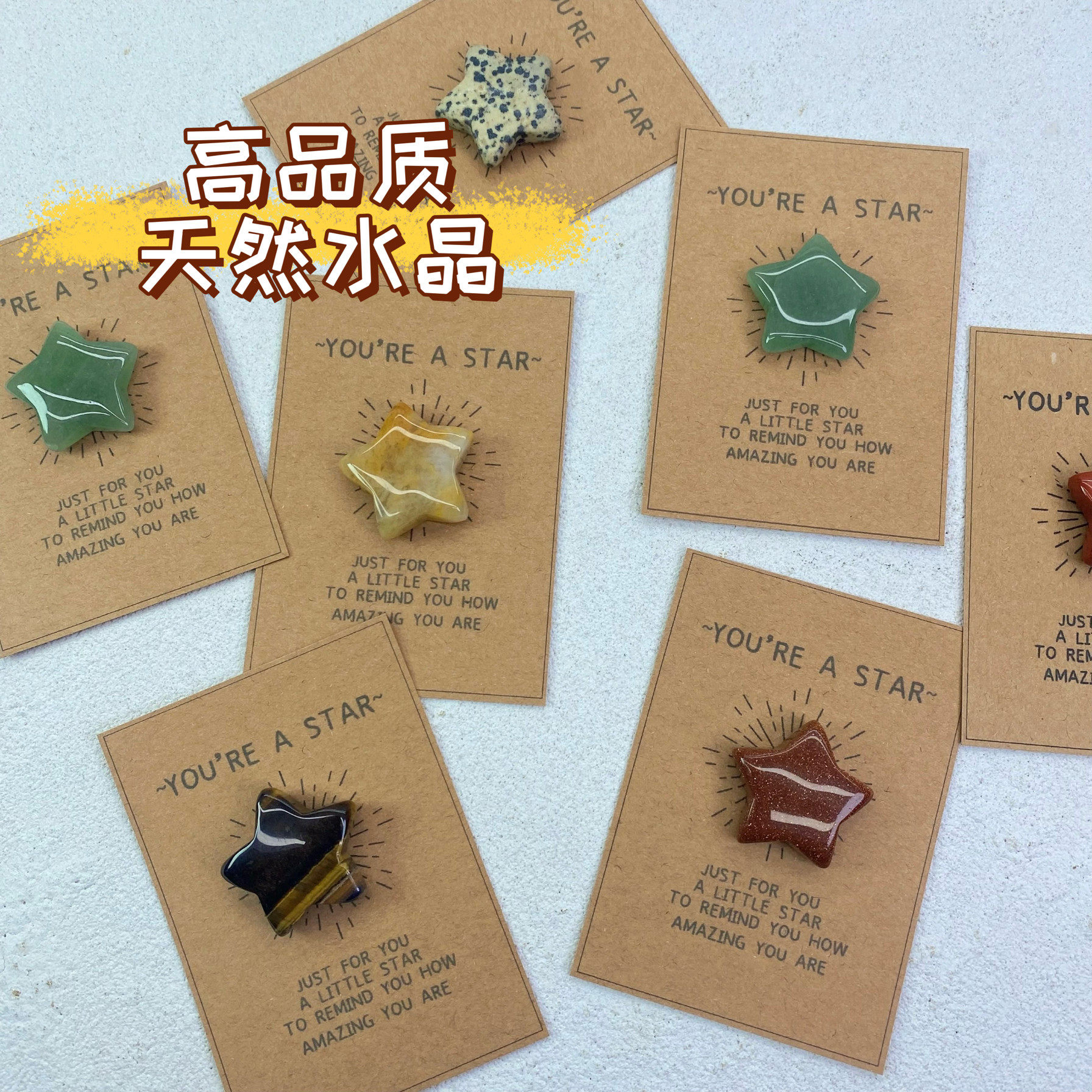 天然水晶原石五星卡片套装家居装饰品办公室桌面摆件生日礼物,家居饰品,桌面摆件,淘宝优惠券,粉丝福利购,淘宝优惠卷