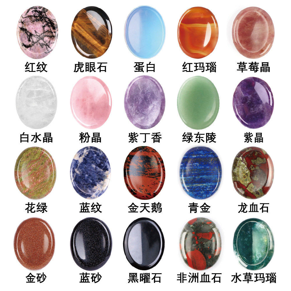 直销新款上市其他水晶椭圆拇指石worrystone忘忧石手把件水晶原石,文具电教/文化用品/商务用品,书画印章,淘宝优惠券,粉丝福利购,淘宝优惠卷