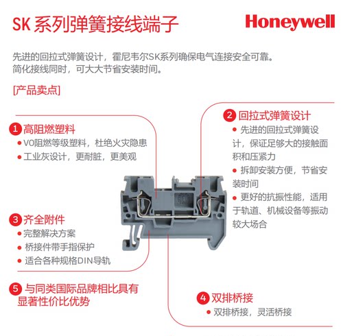 Honeywell/霍尼韦尔弹簧端子特价
