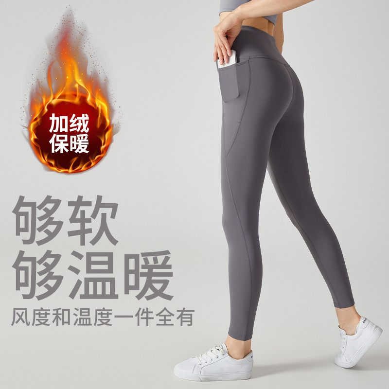 加绒瑜伽裤女秋冬高腰收腹保暖运动紧身裤无尴尬线侧口袋健身长裤