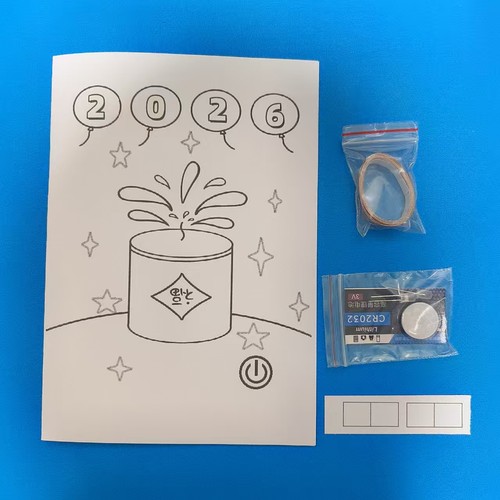 纸电路烟花新年快乐