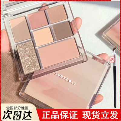 judydoll橘朵眼影玩趣26原木正品