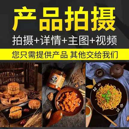 淘宝详情页设计店铺装修网店首页产品拍摄定制阿里巴巴PS美工包月