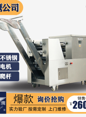 厂家银鹰MT120面条机 挂面机自动爬杆 不锈钢轧面机鲜面条机