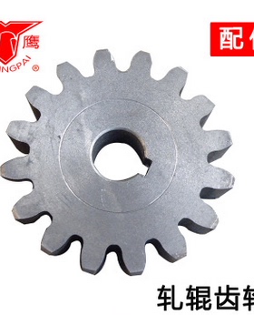 银鹰 MT75面条机 齿轮 链轮 MT75I面条机齿轮 大槽轮
