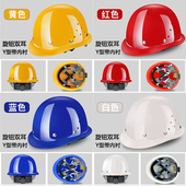 建筑安全帽劳保玻钢型透气加厚车间厂房防护工地领导监理头盔印字