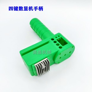 ppr数显热熔器4键智能热容机3键数显感温线4键可调温手柄螺丝配件