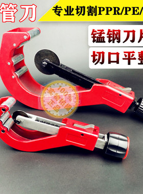 PPR水管剪刀管子割刀63 110 200 PE管旋转切管刀铝塑管割管器