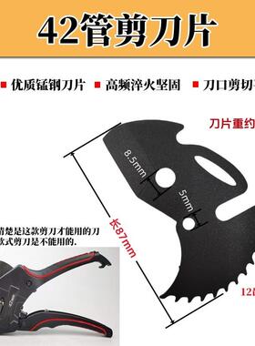 63pe管割管刀刀片ppr专业快剪刀片锰钢刀片20pvc线管切管器包邮