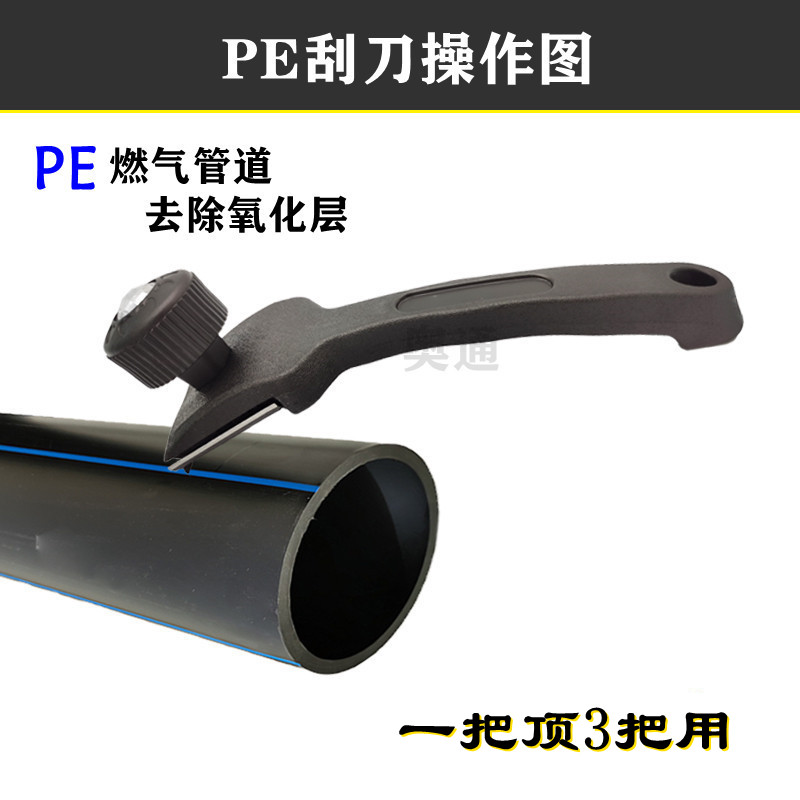 pe刮刀电熔焊机去除氧化四面刨刀