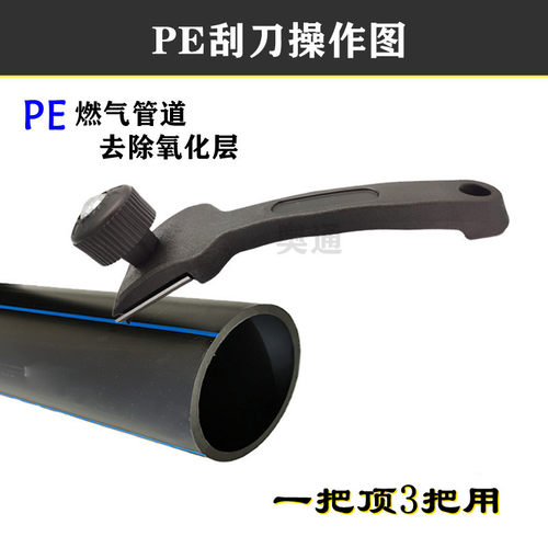pe刮刀电熔焊机去除氧化四面刨刀