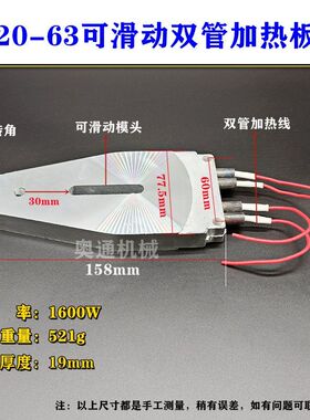 ppr热熔器加热铝板大功率烫板数显调温熔接器63塑焊机散热器配件