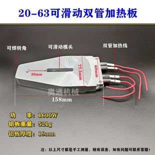 ppr热熔器加热铝板大功率烫板数显调温熔接器63塑焊机散热器配件