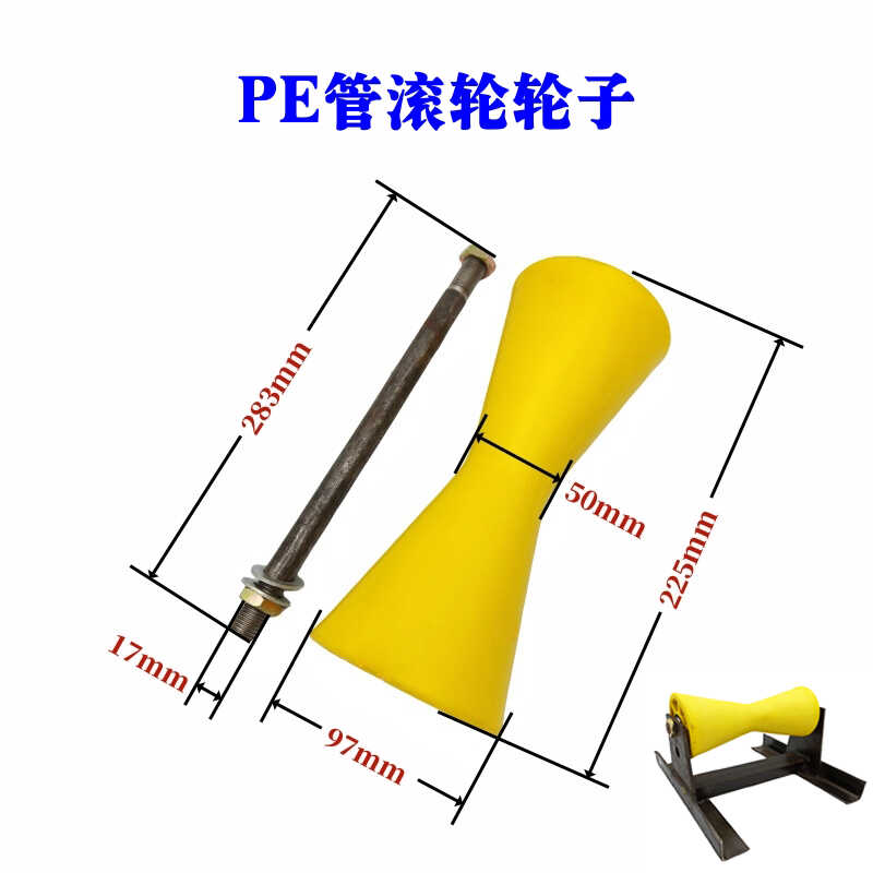 天燃气管道工程滑管轮