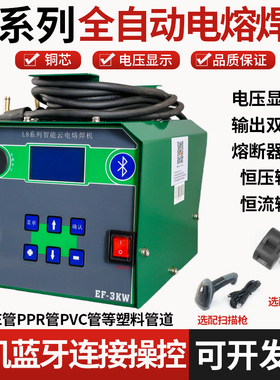 华锦315全自动电熔焊接机4KW塑焊机钢丝网骨架管PE燃气管道刮刀