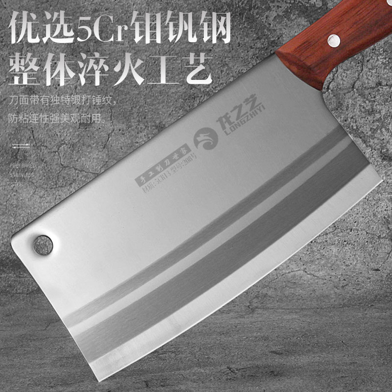 龙之艺家用菜刀套装刀具厨房斩骨刀不锈钢切片刀锻打切片刀切菜刀
