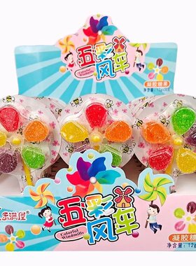 五彩风车小零食乐满屋