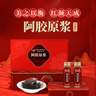 李时珍自然本草口服饮品鲜炖阿胶原浆温和滋补阴阳调理固本培元膏