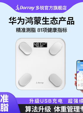 体脂秤家用测脂肪多锐